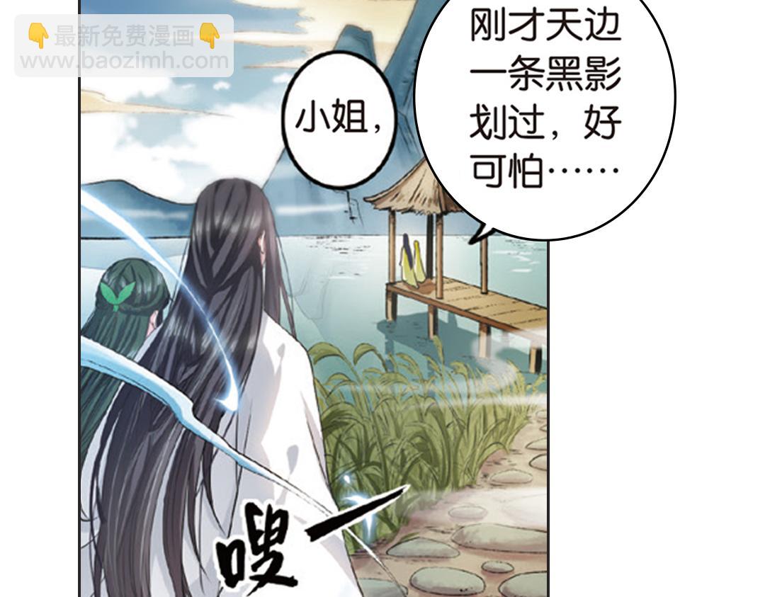 第2话（上） 狂放难羁号孽龙(1/2)-第3话