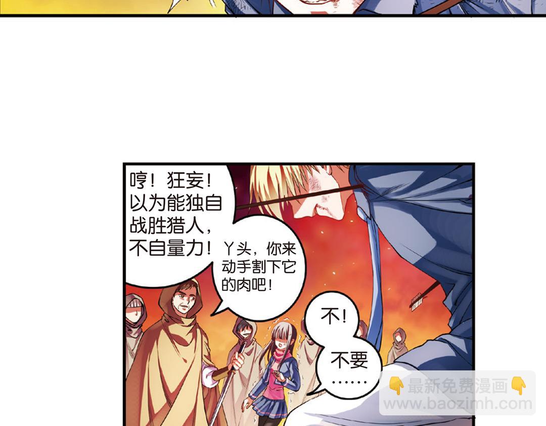 第11话（上）刀绞灼心叹未步(1/2)-第21话