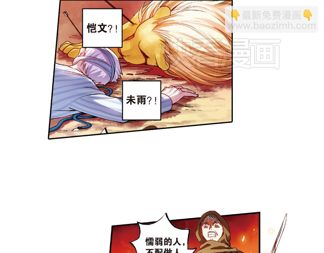 第11话（上）刀绞灼心叹未步(1/2)-第21话