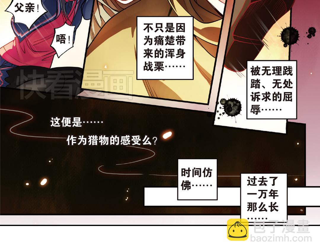 第11话（上）刀绞灼心叹未步(1/2)-第21话