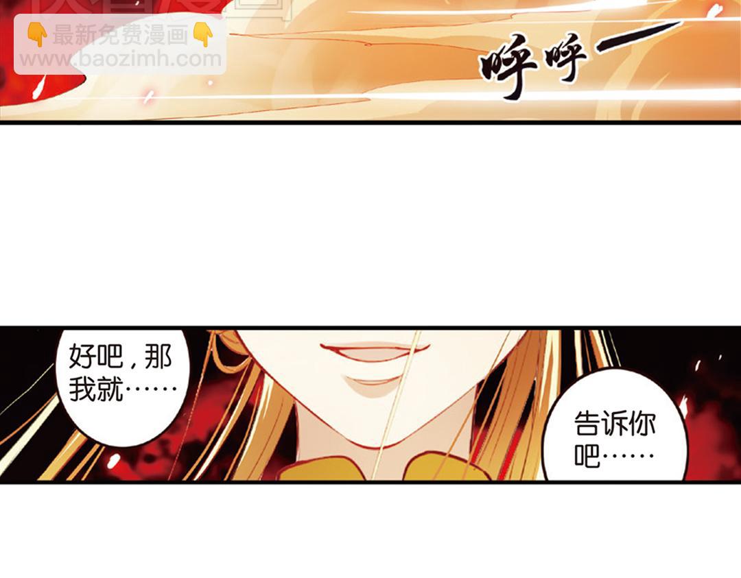 第11话（上）刀绞灼心叹未步(1/2)-第21话