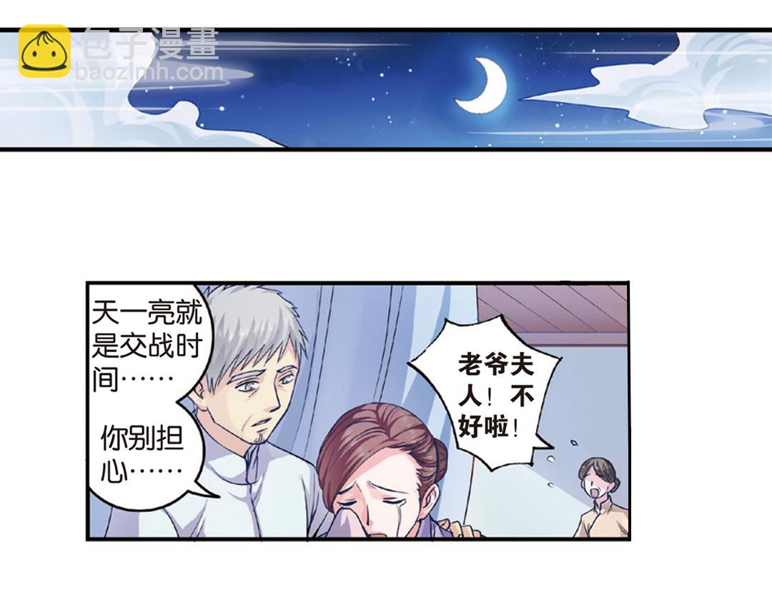 第11话（上）刀绞灼心叹未步(1/2)-第21话