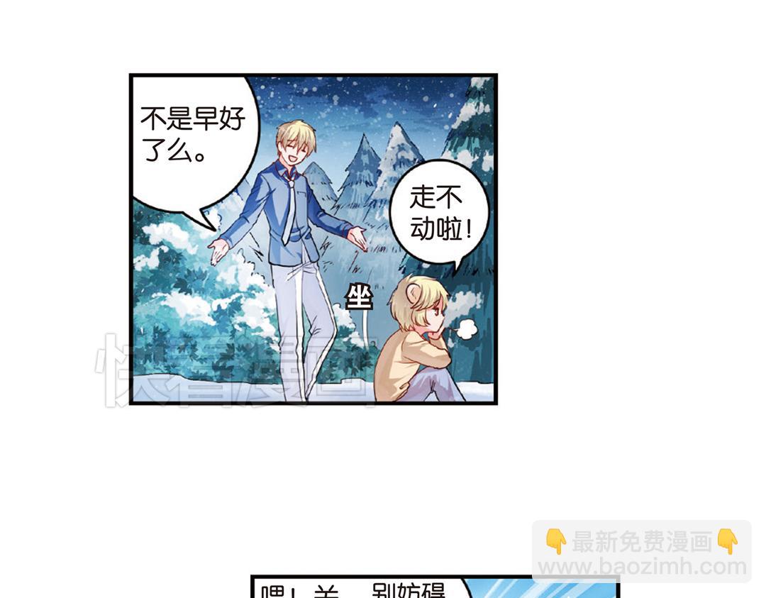 第11话（上）刀绞灼心叹未步(1/2)-第21话