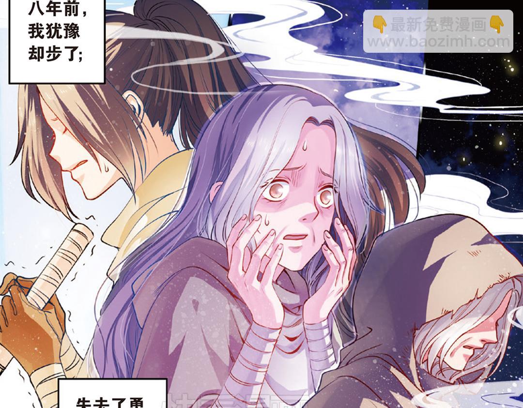 第12话（上） 光耀射手勇者心-第23话