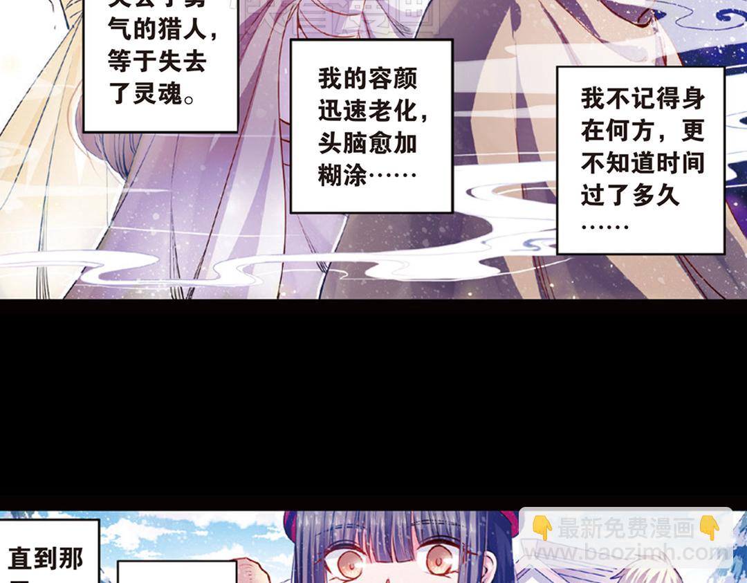 第12话（上） 光耀射手勇者心-第23话