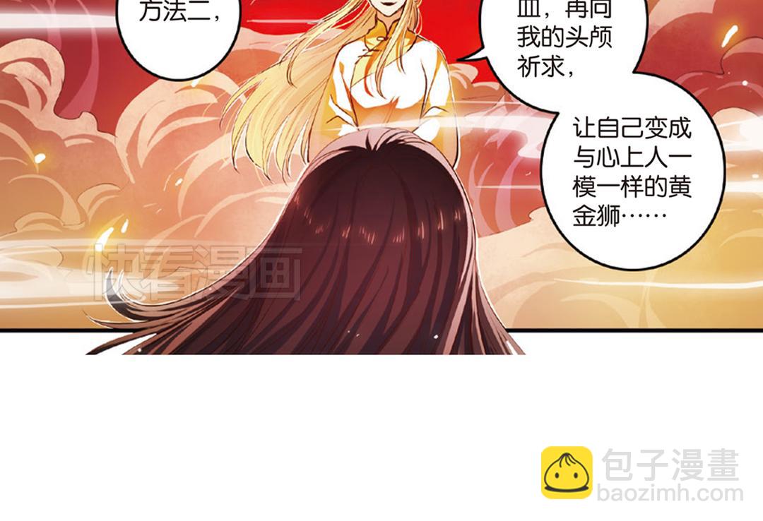 第12话（上） 光耀射手勇者心-第23话