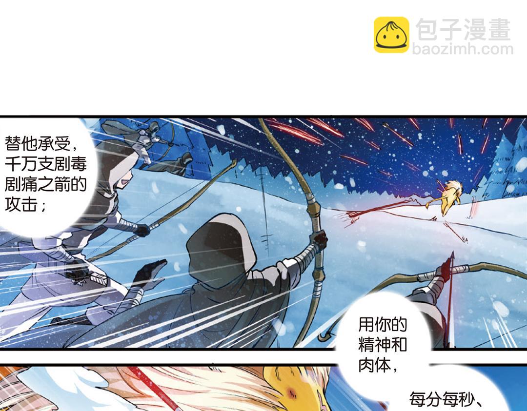 第12话（上） 光耀射手勇者心-第23话