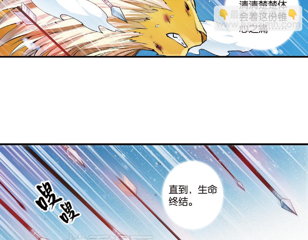 第12话（上） 光耀射手勇者心-第23话