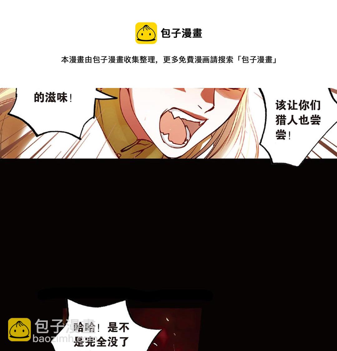 第12话（上） 光耀射手勇者心-第23话