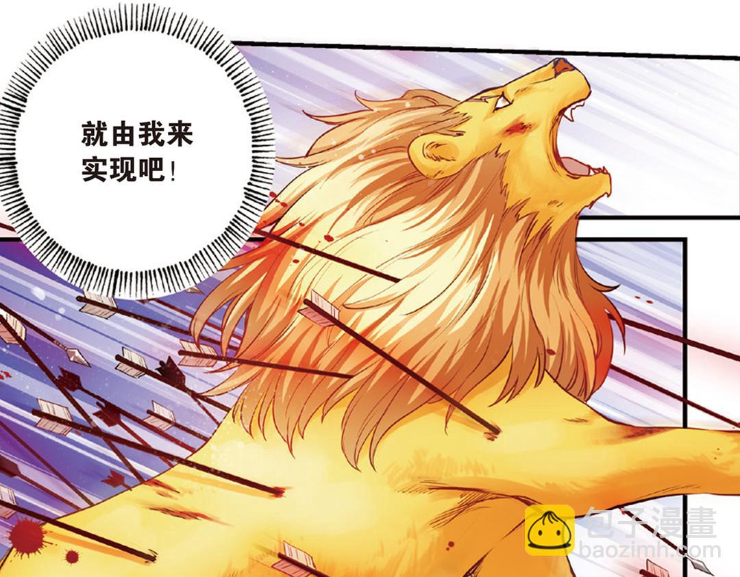 第12话（上） 光耀射手勇者心-第23话