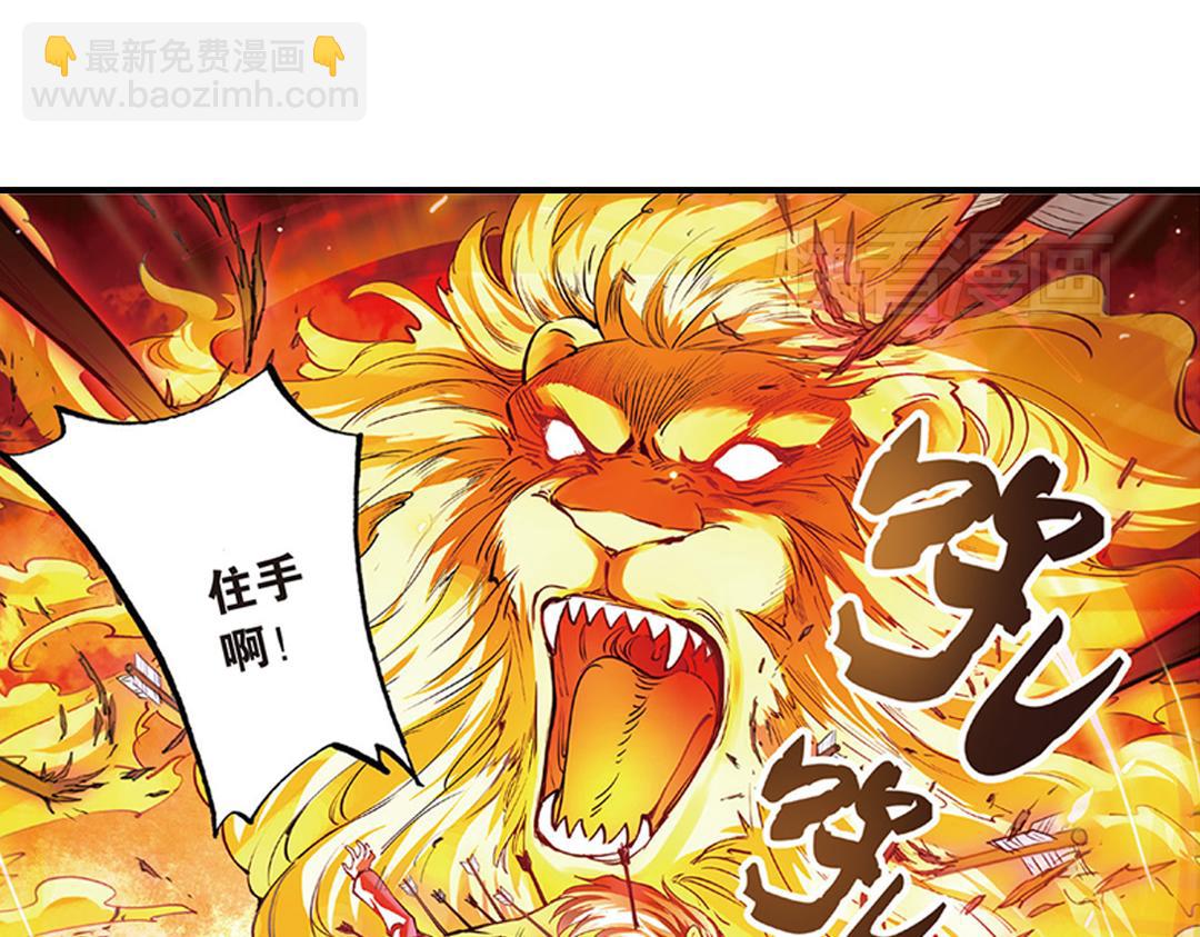 第12话（上） 光耀射手勇者心-第23话