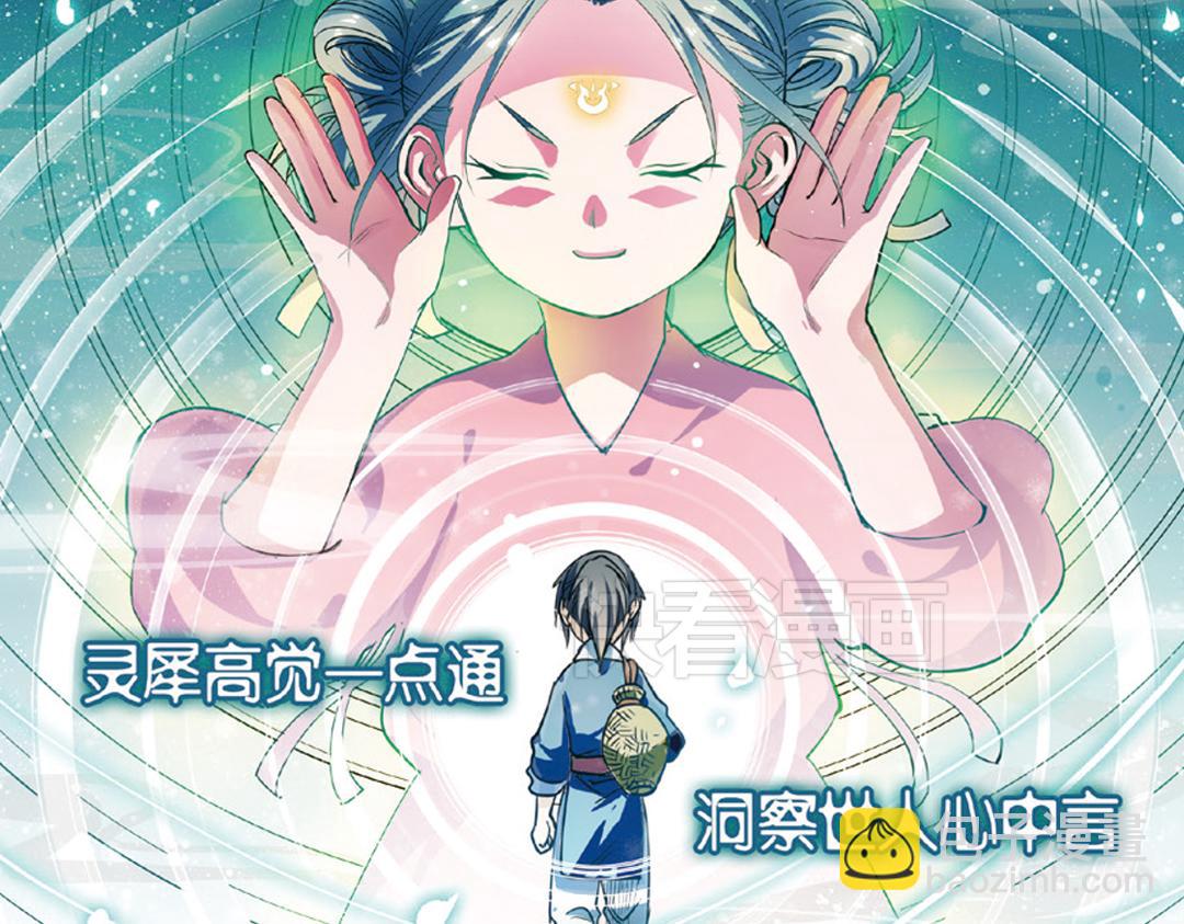 第13话（上）小错胡闹乱红线-第25话