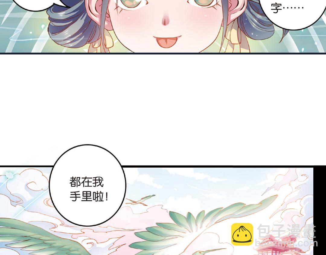 第13话（上）小错胡闹乱红线-第25话