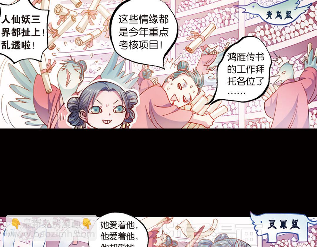 第13话（上）小错胡闹乱红线-第25话