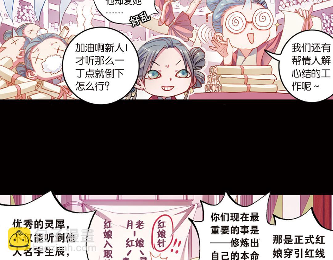 第13话（上）小错胡闹乱红线-第25话