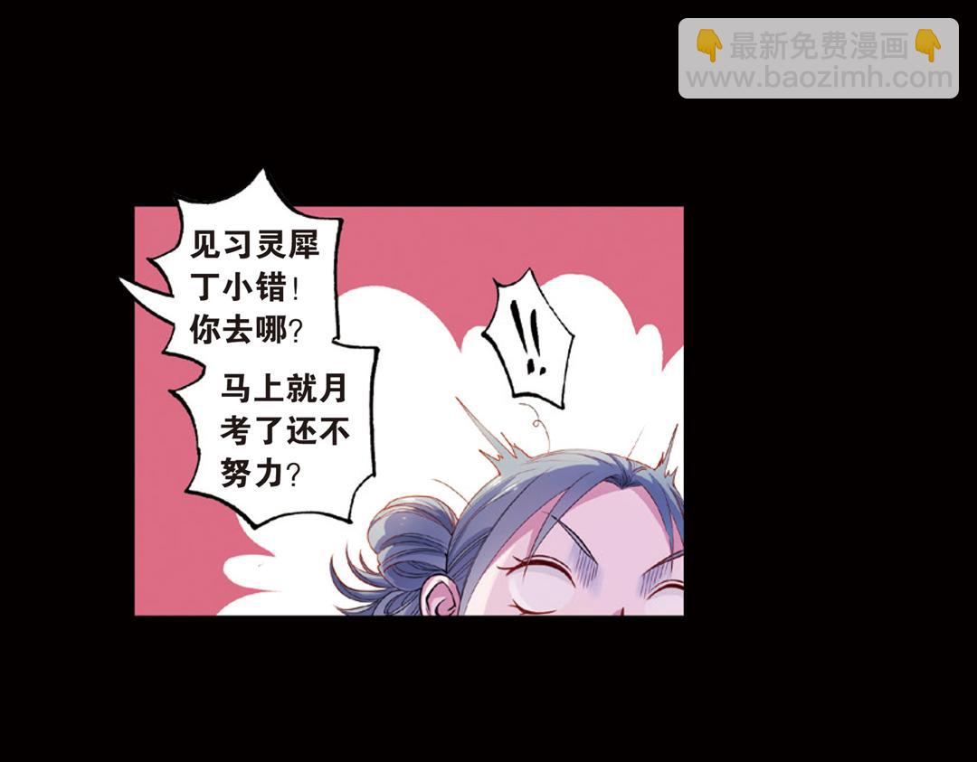 第13话（上）小错胡闹乱红线-第25话