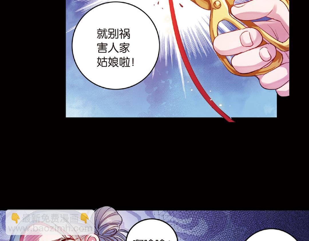 第13话（上）小错胡闹乱红线-第25话