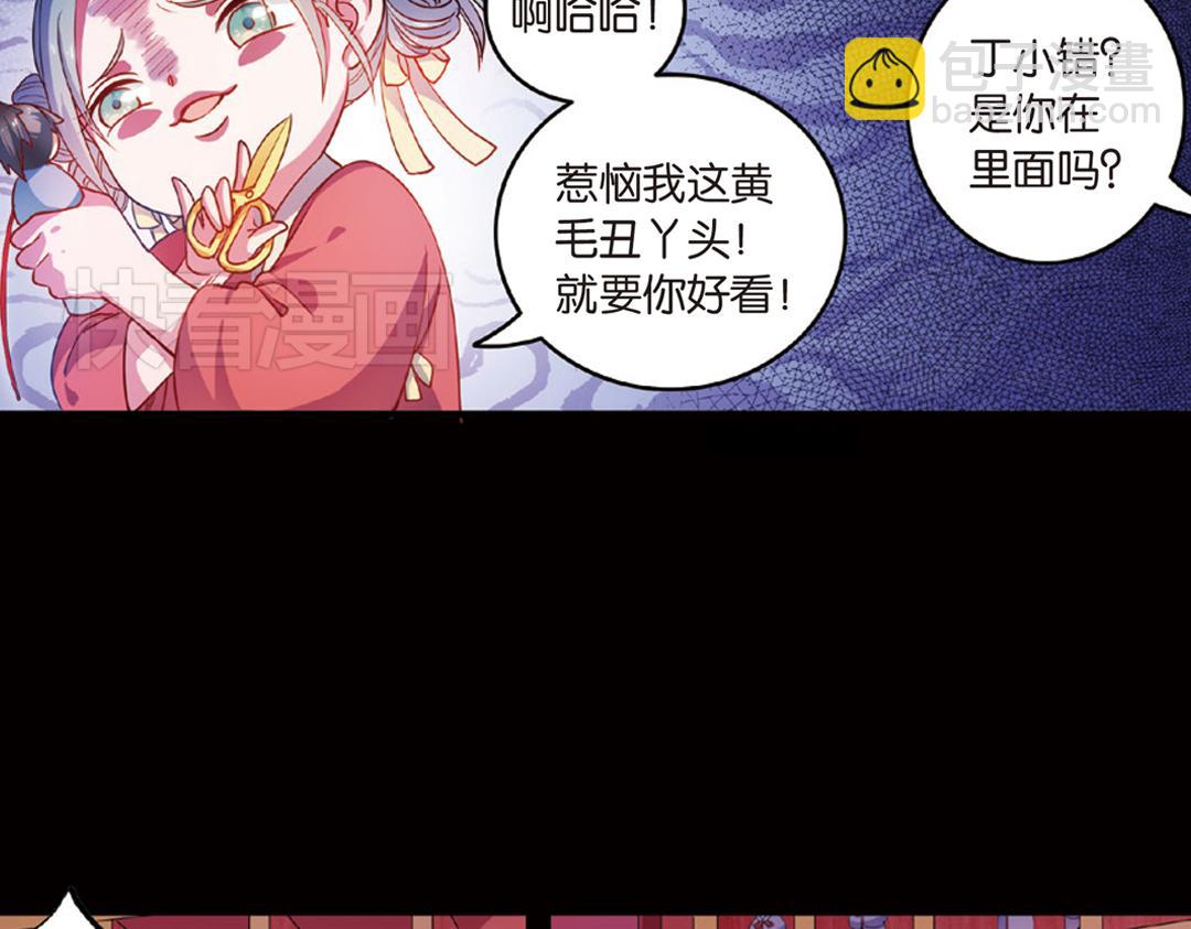 第13话（上）小错胡闹乱红线-第25话