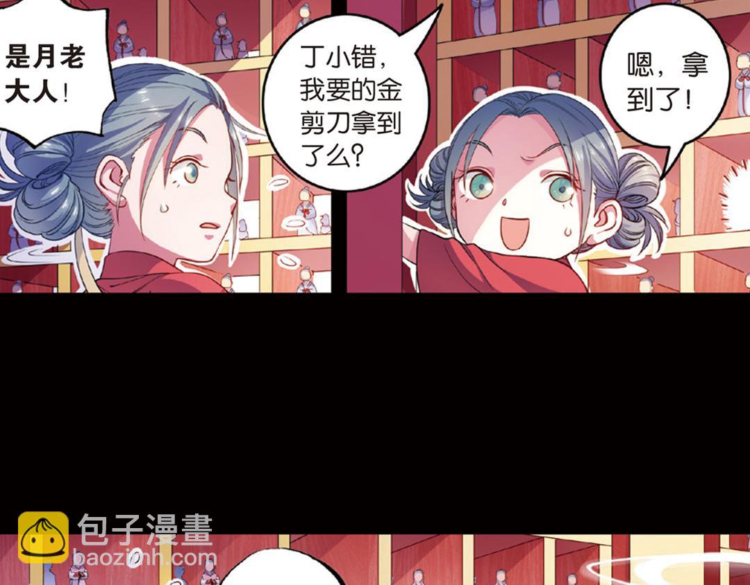 第13话（上）小错胡闹乱红线-第25话