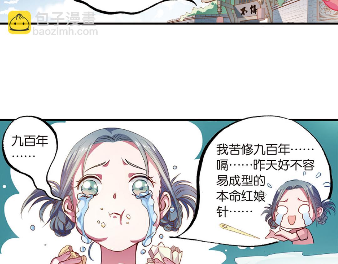 第13话（上）小错胡闹乱红线-第25话