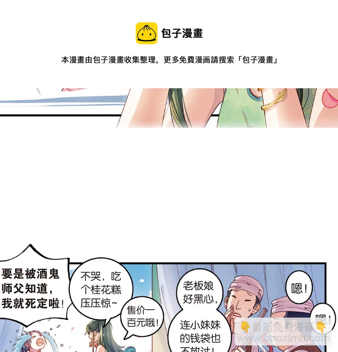 第13话（上）小错胡闹乱红线-第25话