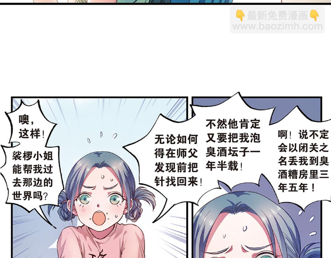 第13话（上）小错胡闹乱红线-第25话