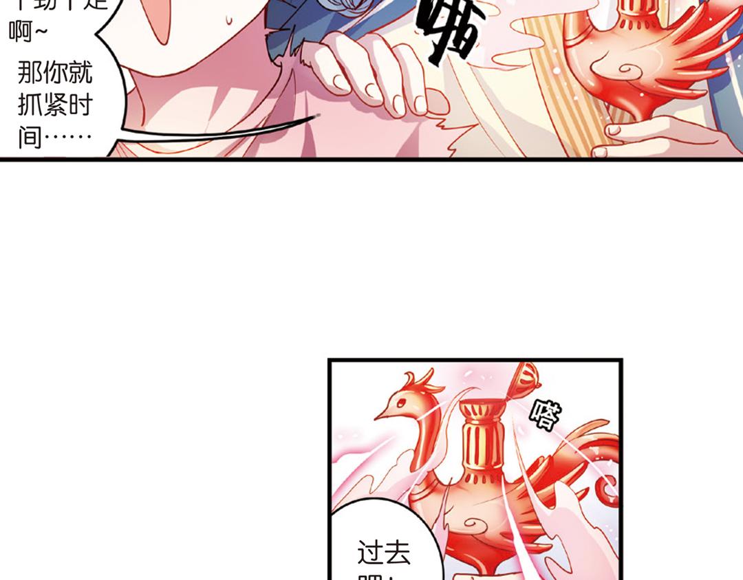 第13话（上）小错胡闹乱红线-第25话