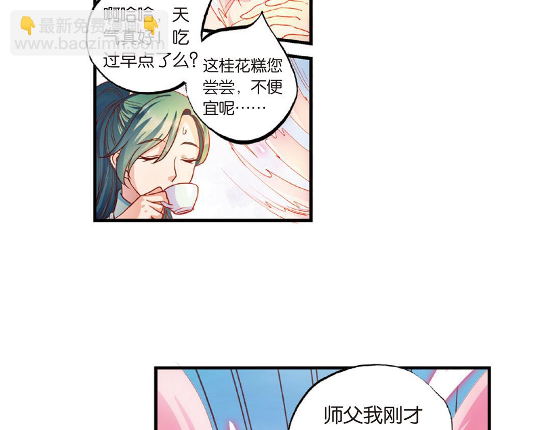 第13话（上）小错胡闹乱红线-第25话