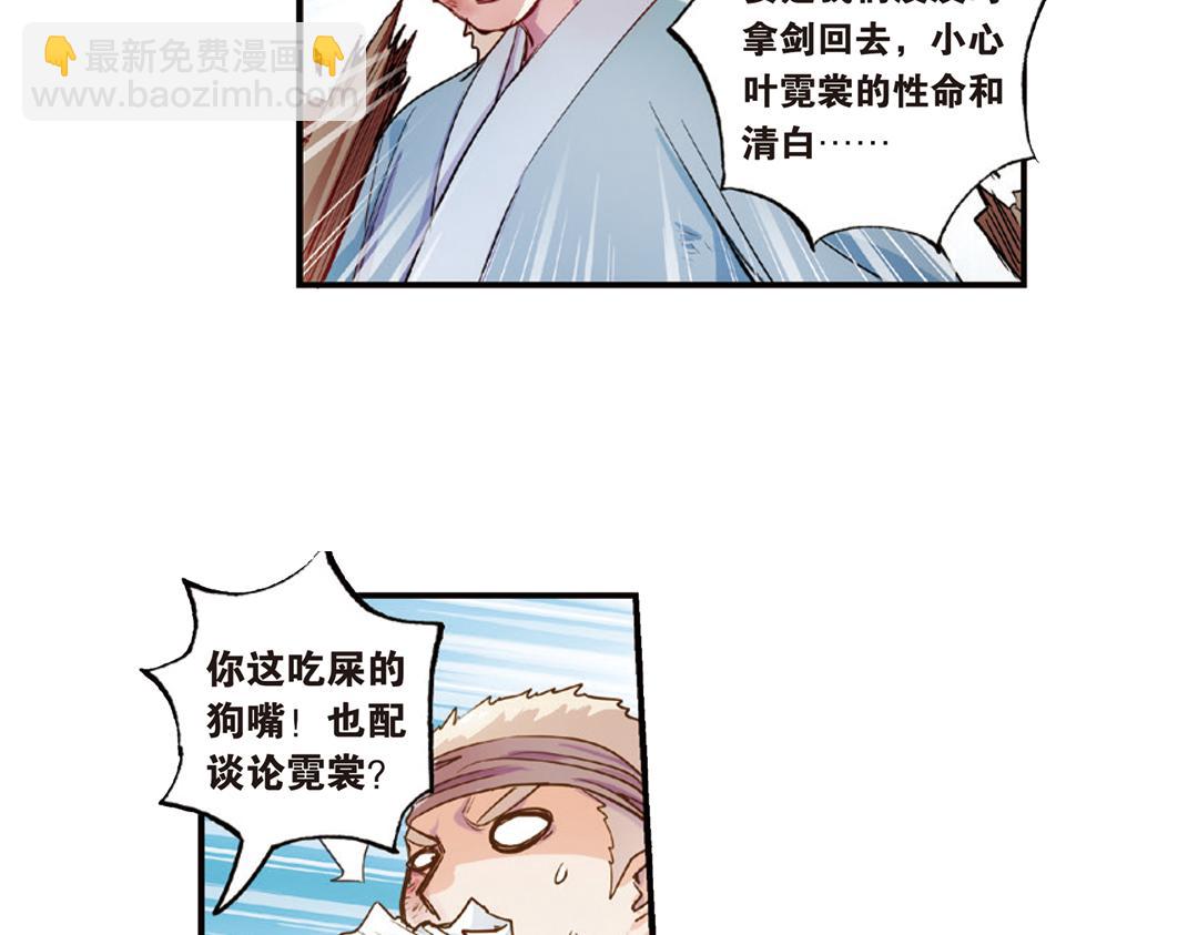 第14话（上）玉面北堂真鬼王(1/2)-第27话