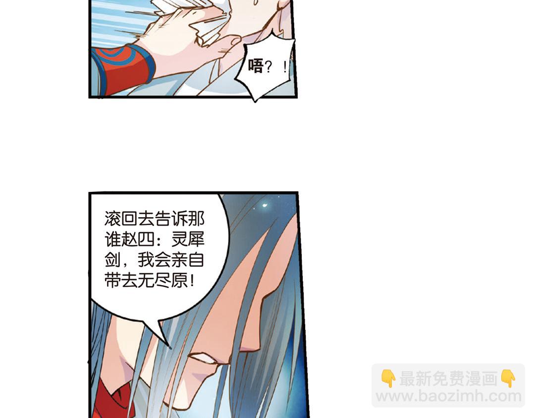 第14话（上）玉面北堂真鬼王(1/2)-第27话