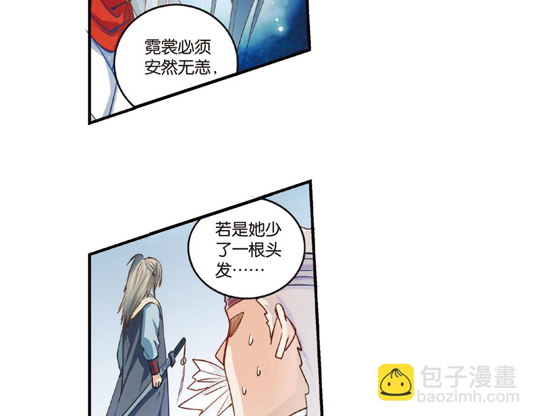 第14话（上）玉面北堂真鬼王(1/2)-第27话