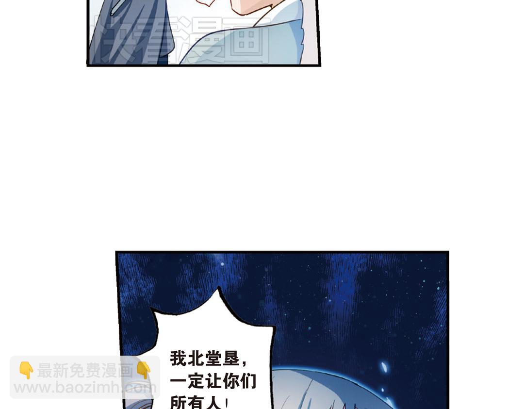 第14话（上）玉面北堂真鬼王(1/2)-第27话