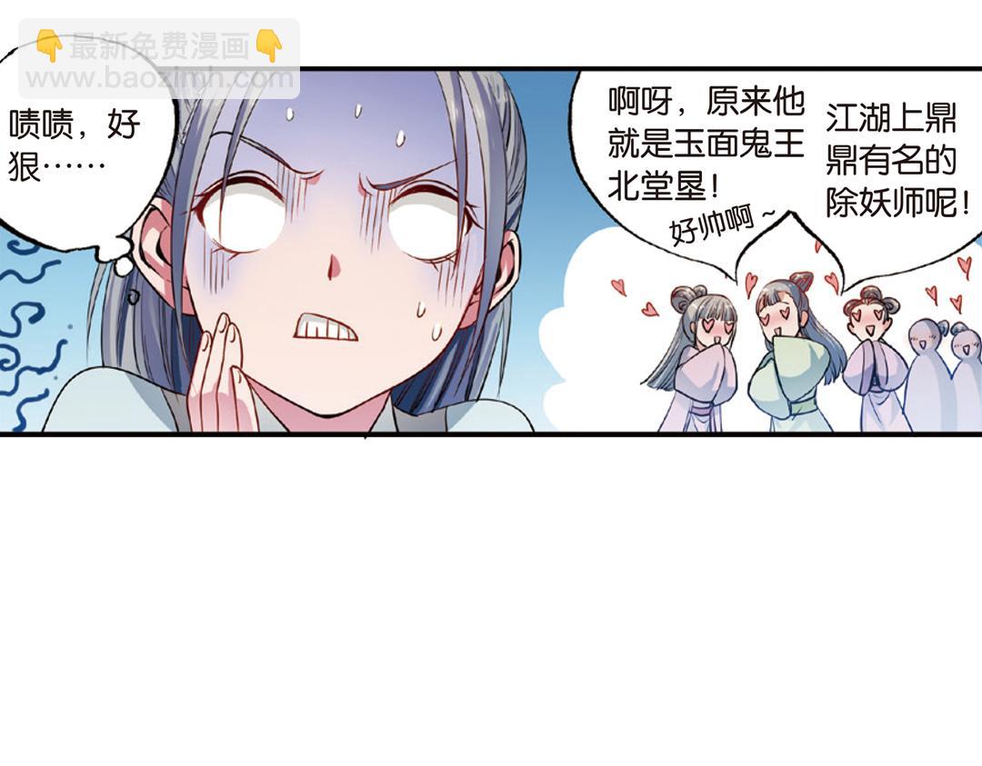 第14话（上）玉面北堂真鬼王(1/2)-第27话