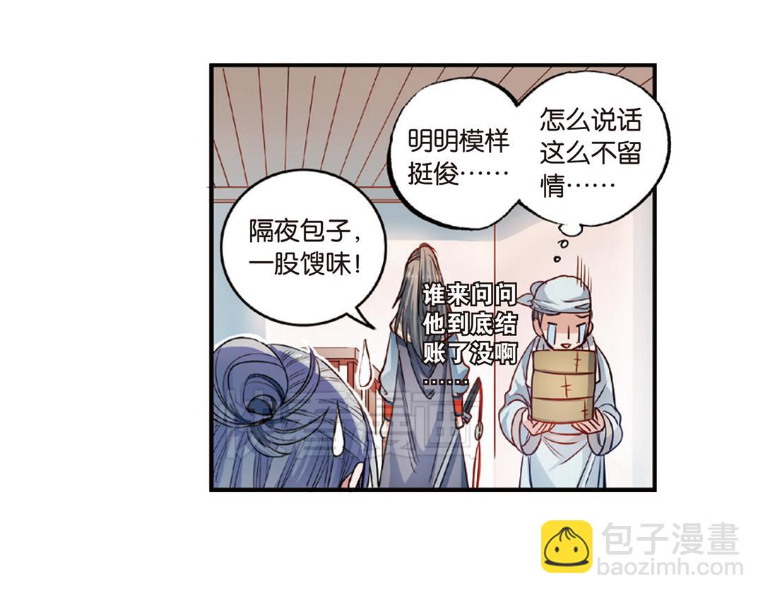 第14话（上）玉面北堂真鬼王(1/2)-第27话