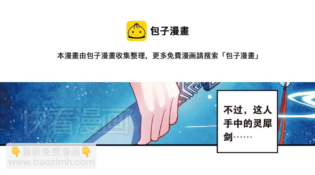 第14话（上）玉面北堂真鬼王(1/2)-第27话