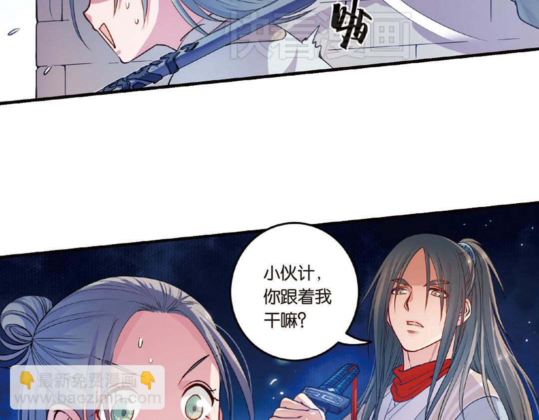 第14话（上）玉面北堂真鬼王(1/2)-第27话