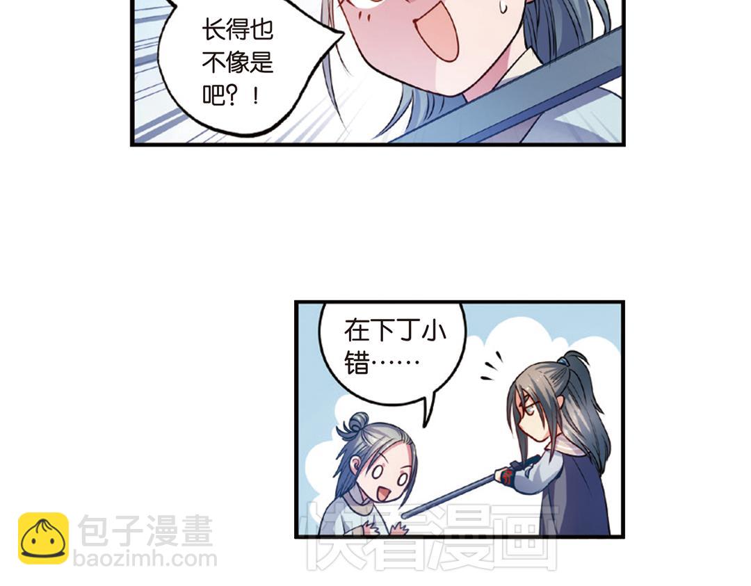 第14话（上）玉面北堂真鬼王(1/2)-第27话