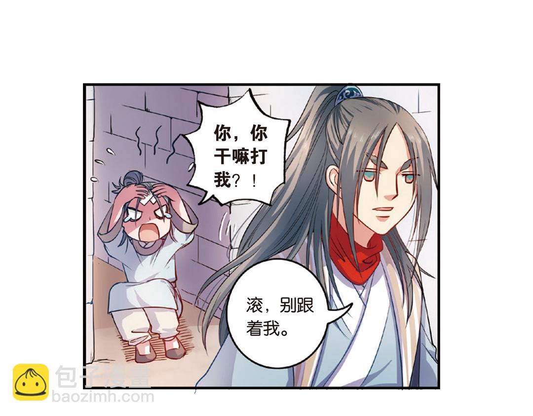 第14话（上）玉面北堂真鬼王(1/2)-第27话