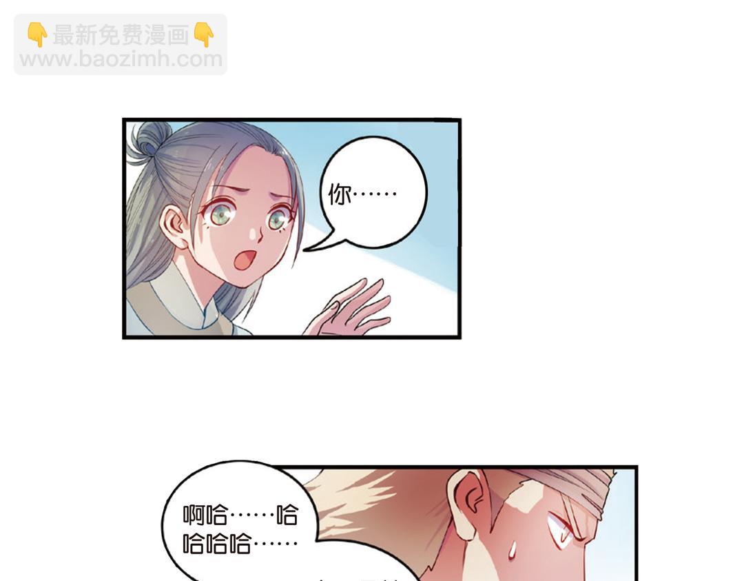 第14话（上）玉面北堂真鬼王(1/2)-第27话