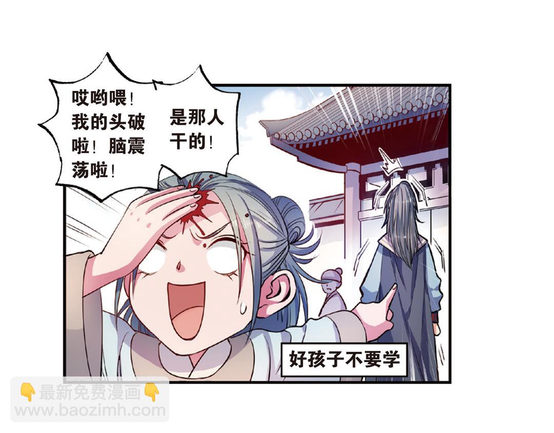 第14话（上）玉面北堂真鬼王(1/2)-第27话