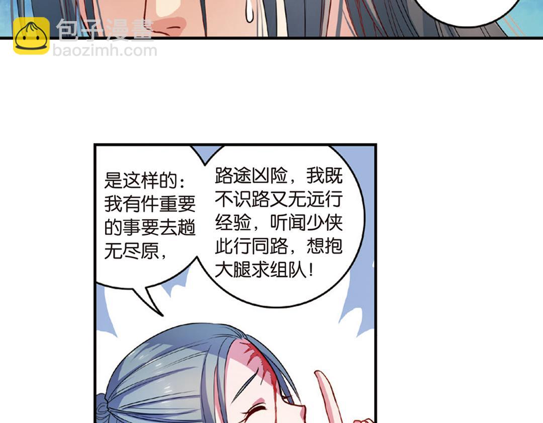 第14话（上）玉面北堂真鬼王(1/2)-第27话