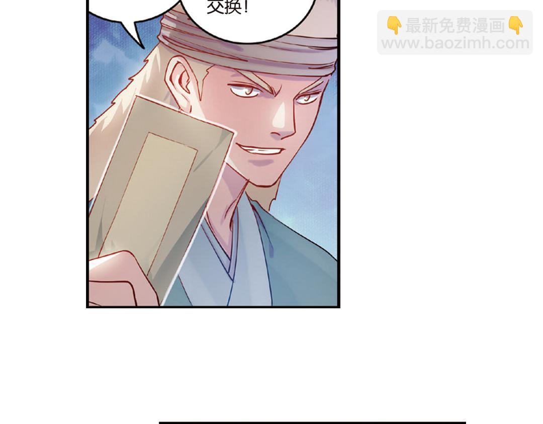 第14话（上）玉面北堂真鬼王(1/2)-第27话