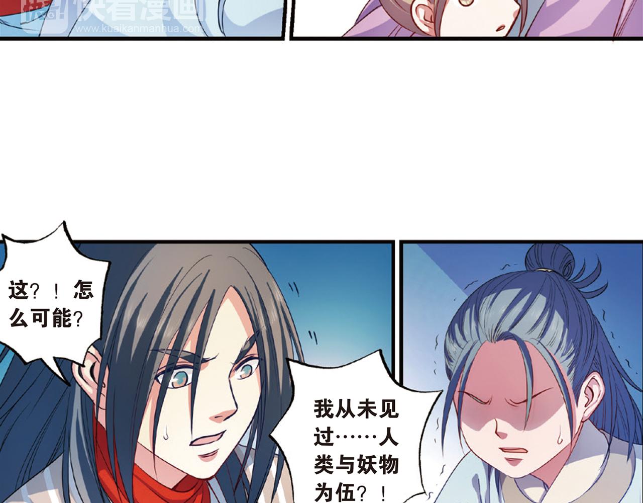 第15话（上） 是非难断铸梦魇-第29话