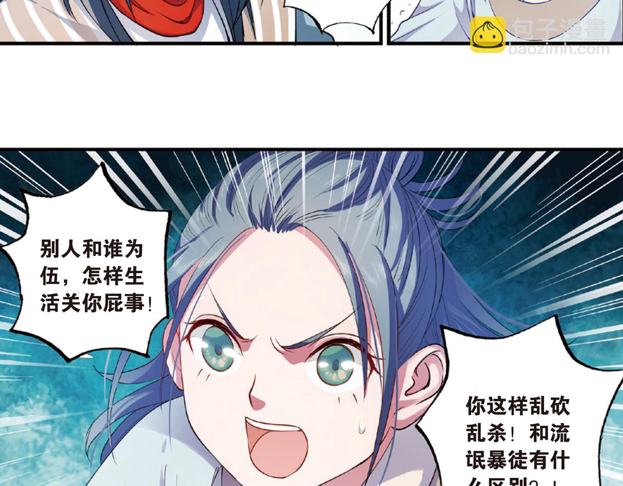 第15话（上） 是非难断铸梦魇-第29话