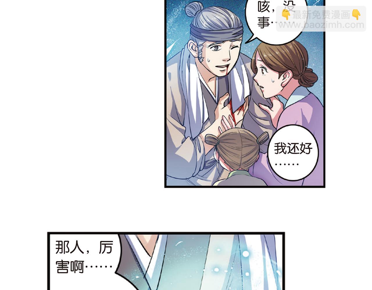 第15话（上） 是非难断铸梦魇-第29话