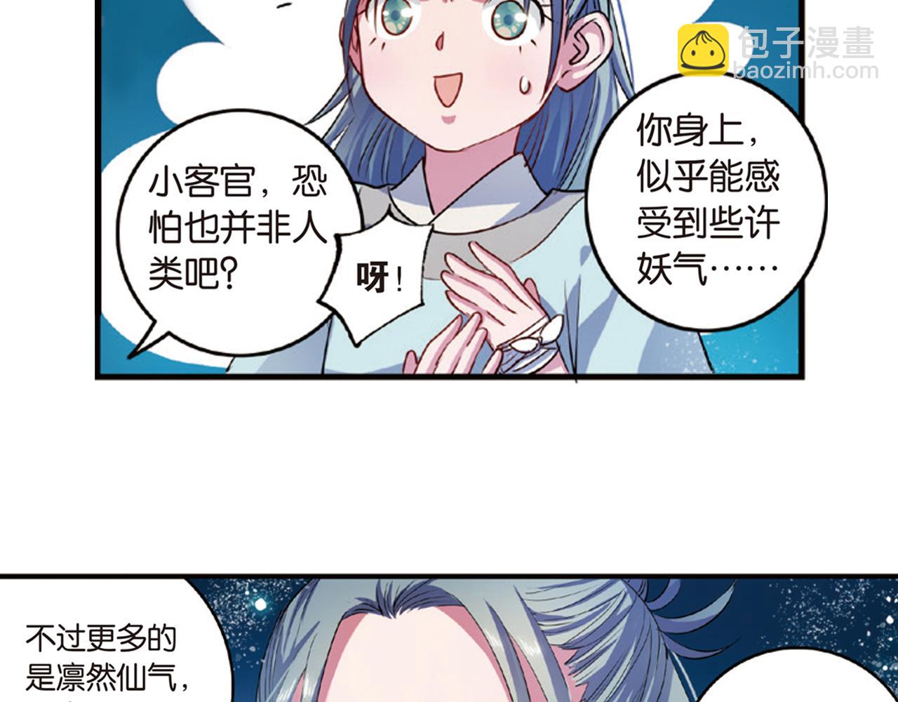 第15话（上） 是非难断铸梦魇-第29话