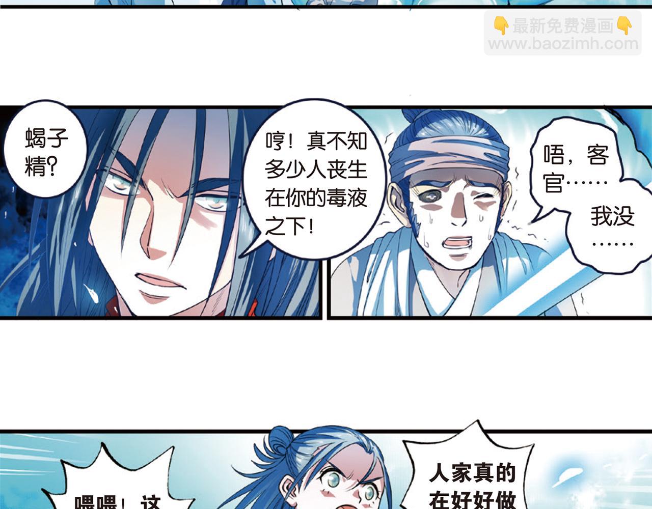 第15话（上） 是非难断铸梦魇-第29话