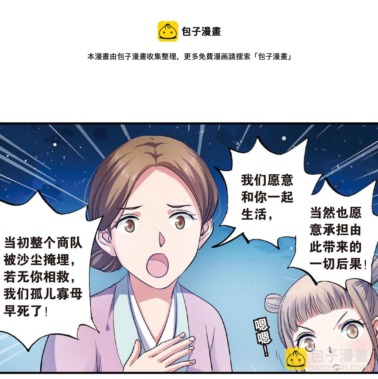 第15话（上） 是非难断铸梦魇-第29话