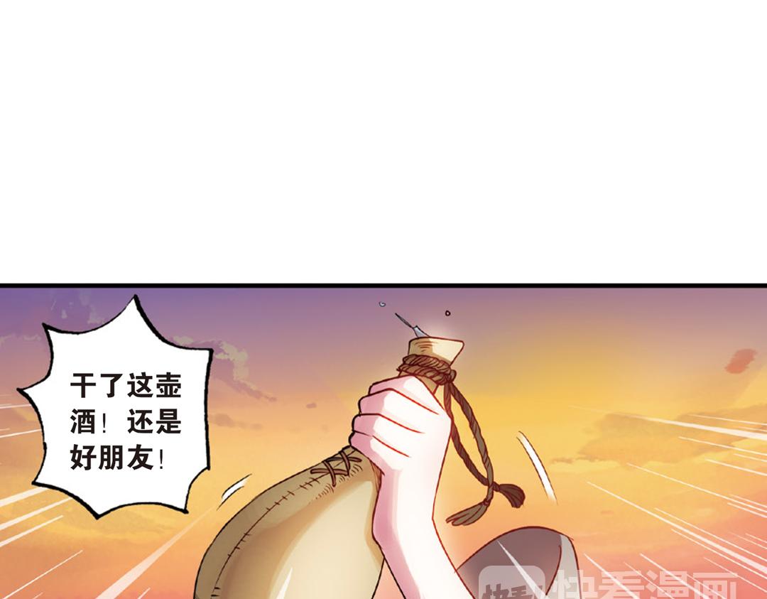 第16话（上） 大漠把酒仗剑行-第31话