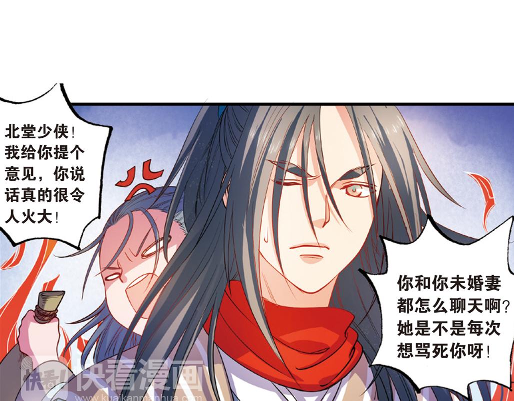 第16话（上） 大漠把酒仗剑行-第31话